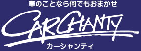 カーフィルム施工 コーティング｜山口県周南市のカーシャンティWEB