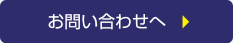 カーシャンティにお問合せ